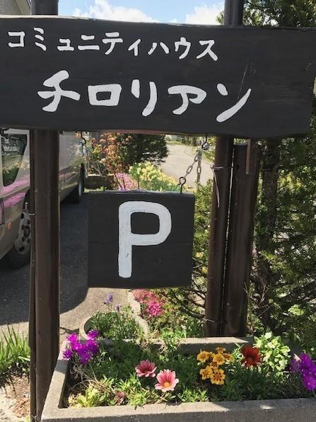 Community House Tyrolien Hotel Hakuba Ngoại thất bức ảnh